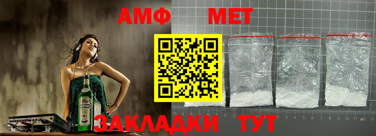 АМФ  Вход с VPN  Кандалакша  ссылка на мегу ссылка  Amphetamine 98% 