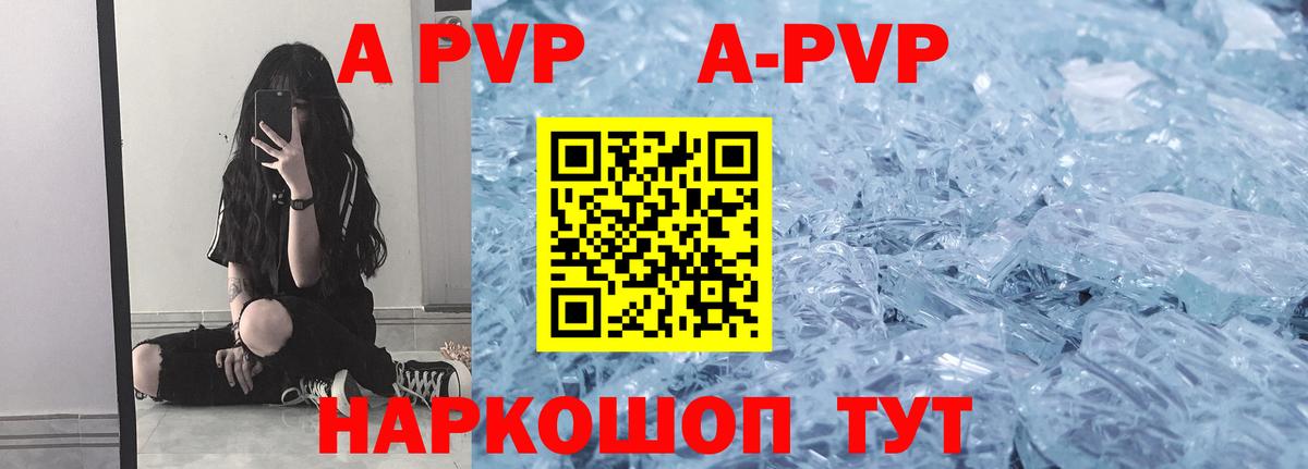 Alpha-PVP  Вход с VPN  Кандалакша  APVP крисы CK  A PVP Соль 