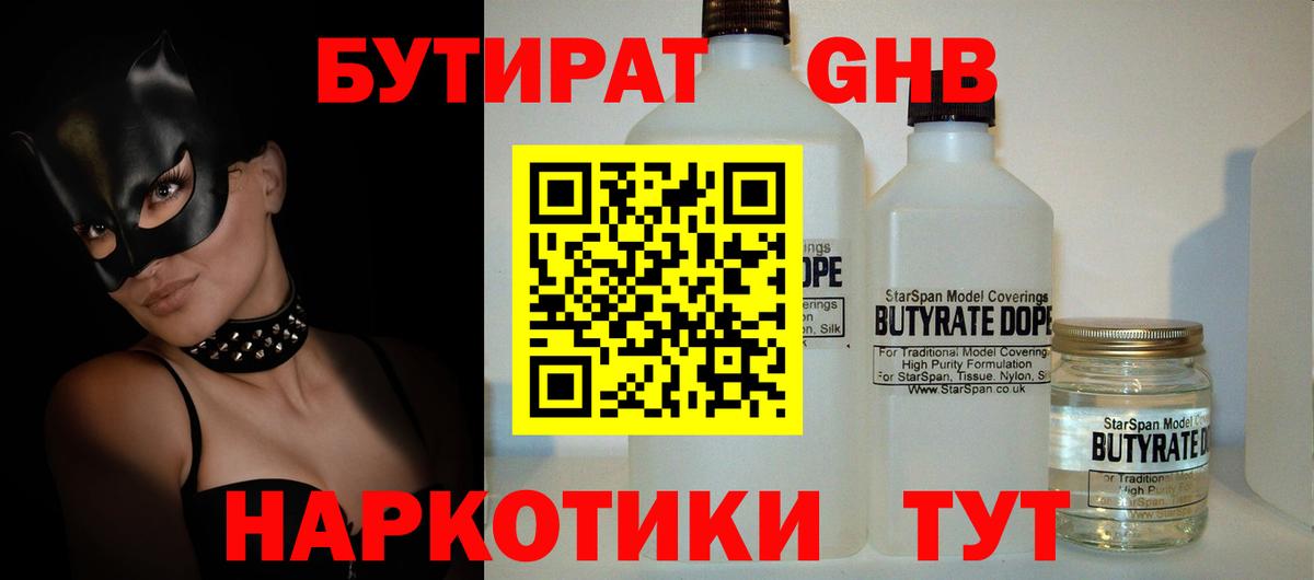 БУТИРАТ BDO  Вход с VPN  Кандалакша 