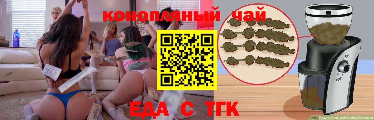 Кандалакша  Еда ТГК конопля  Вход с VPN 