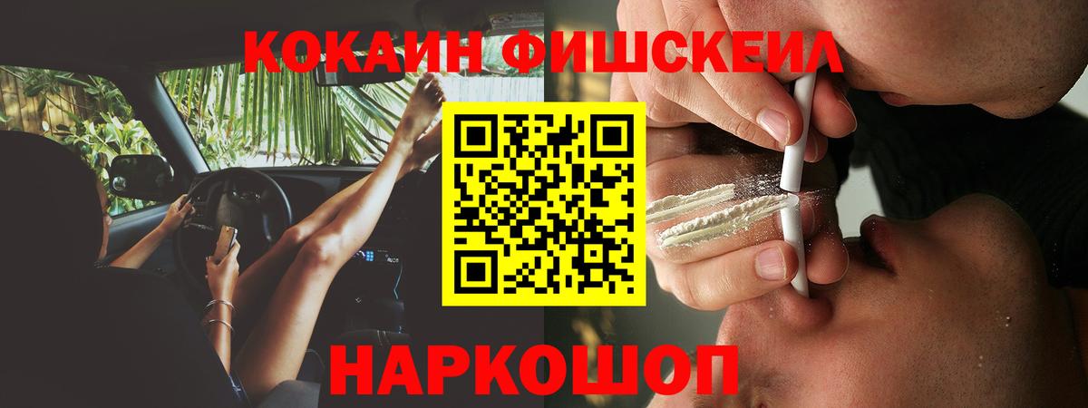 КОКАИН  COCAIN Перу  Кокаин 97%  Вход с VPN  Кандалакша 
