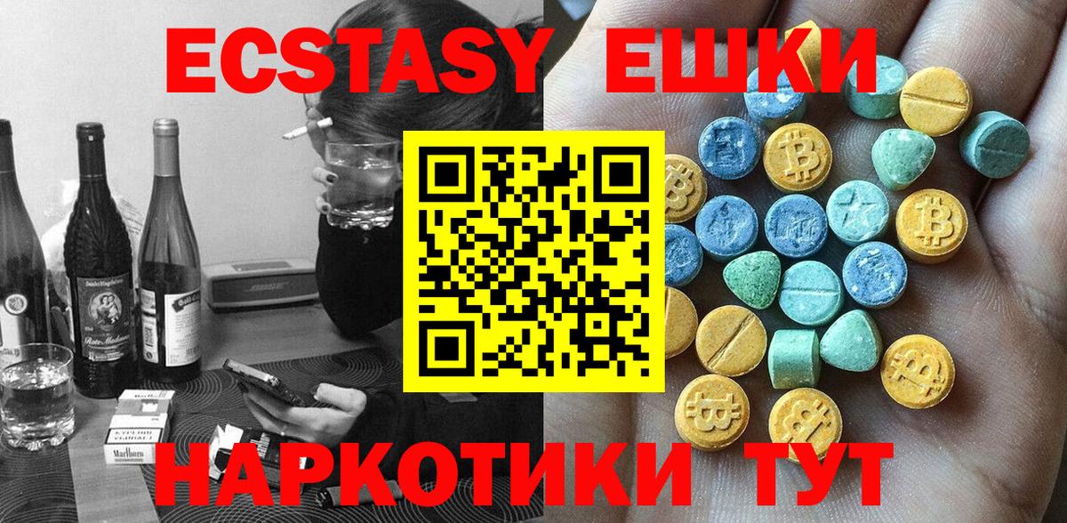 ЭКСТАЗИ диски Кандалакша
