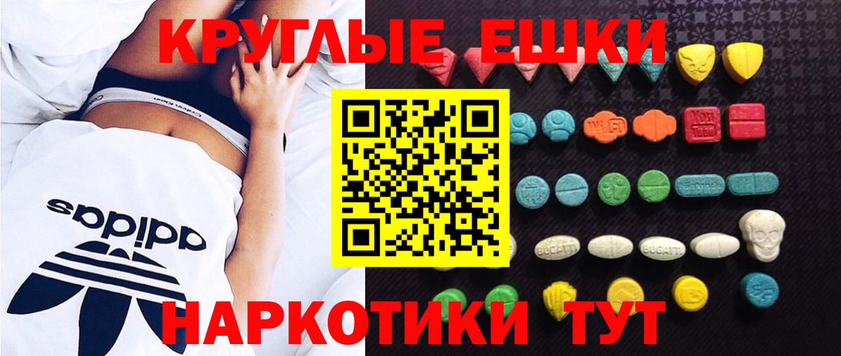 Экстази MDMA  ЭКСТАЗИ 300 mg  Кандалакша  Вход с VPN 