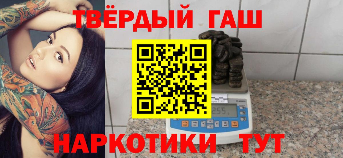 ГАШ hashish Кандалакша