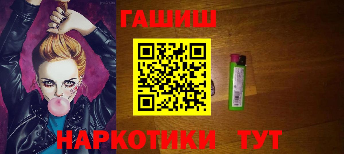 Гашиш индика сатива  Вход с VPN  ГАШ  Кандалакша 