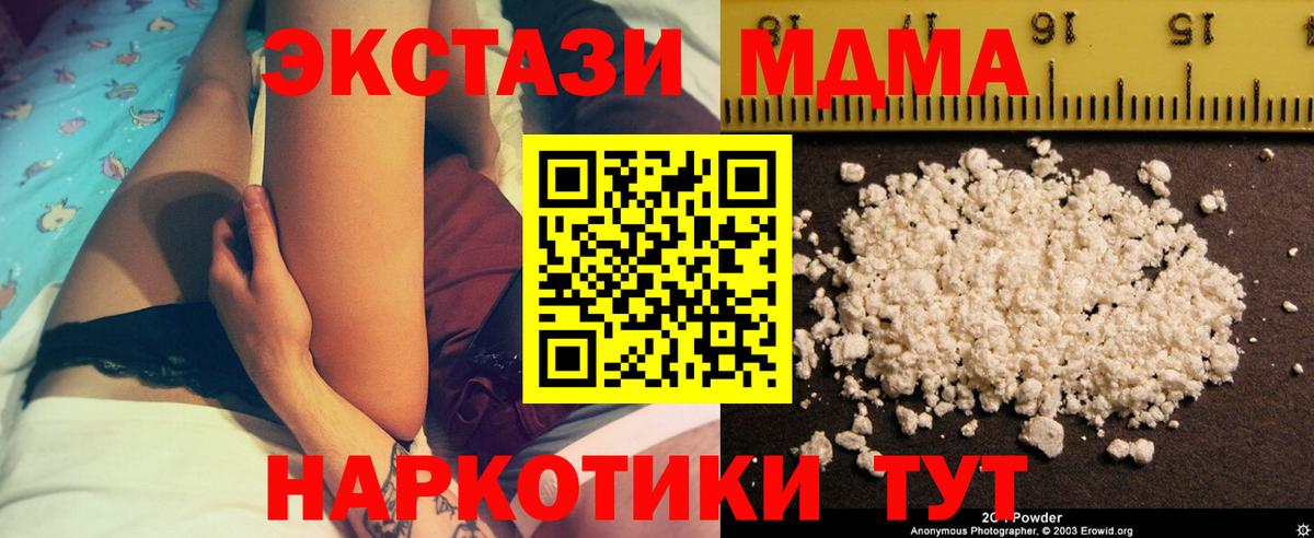 Кандалакша  MDMA молли  Вход с VPN 