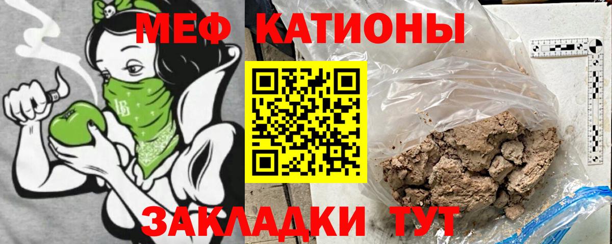 Меф мяу мяу кристаллы Кандалакша