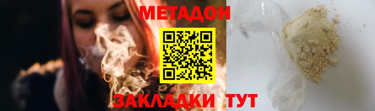 Кандалакша  МЕТАДОН мёд  Вход с VPN 