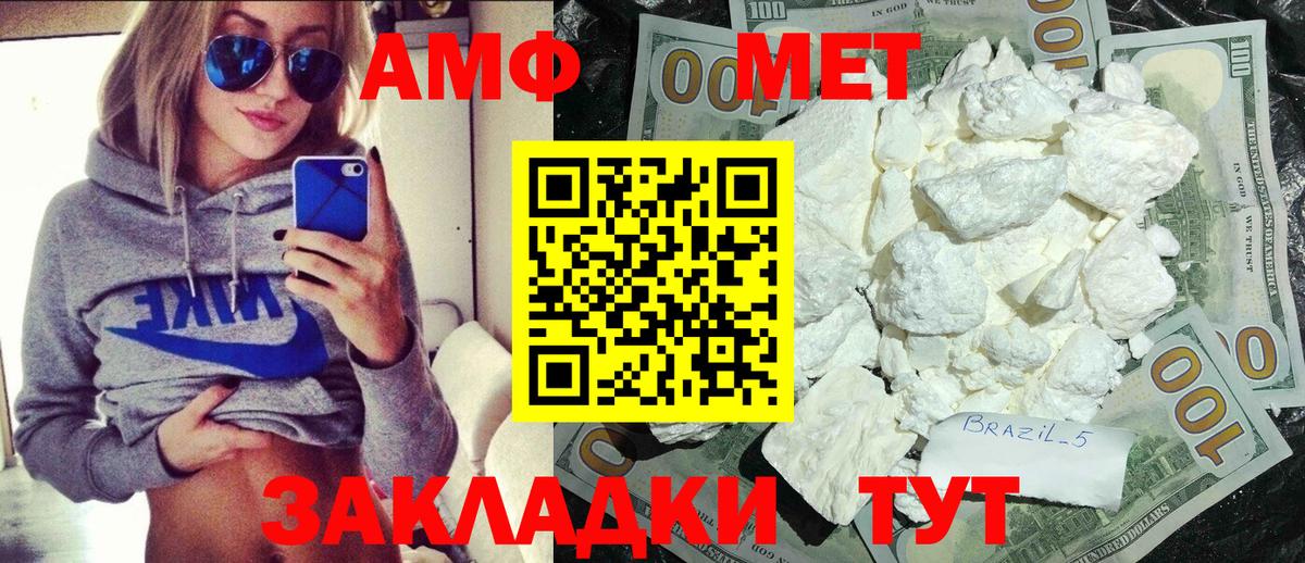 Метамфетамин пудра Кандалакша