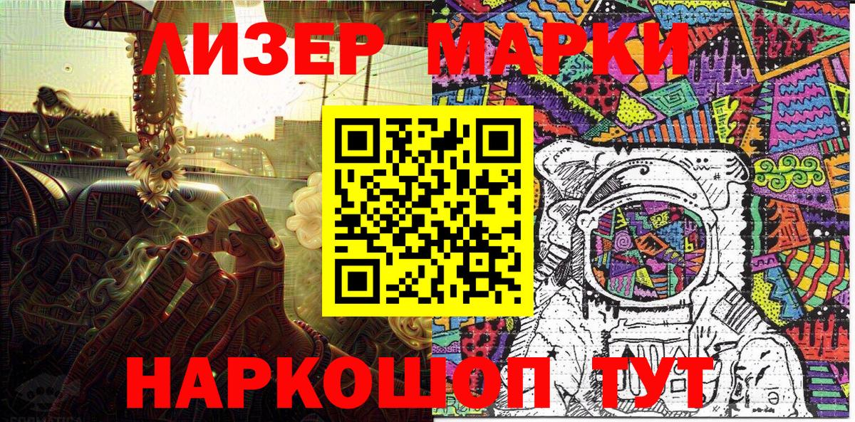 Наркотические марки 1,5мг  Наркотические марки  Кандалакша  Вход с VPN 